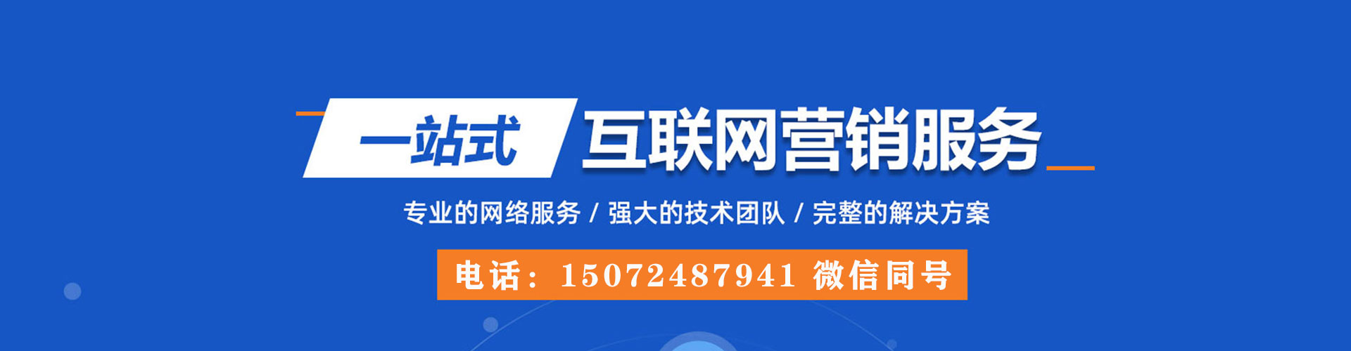 灵川如何百度推广